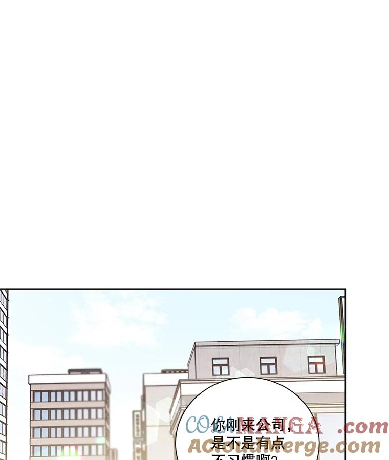 《救命冤家》41.共进午餐 第21页