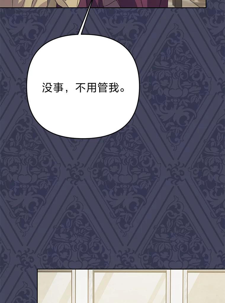 《还以为是绝症丈夫呢》40.另一重身份 第18页
