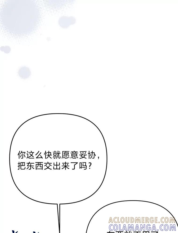 《还以为是绝症丈夫呢》40.另一重身份 第41页