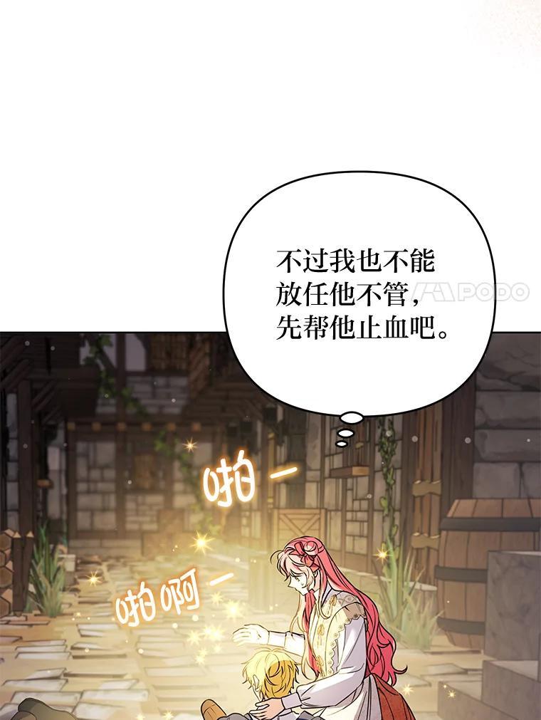 《还以为是绝症丈夫呢》40.另一重身份 第79页