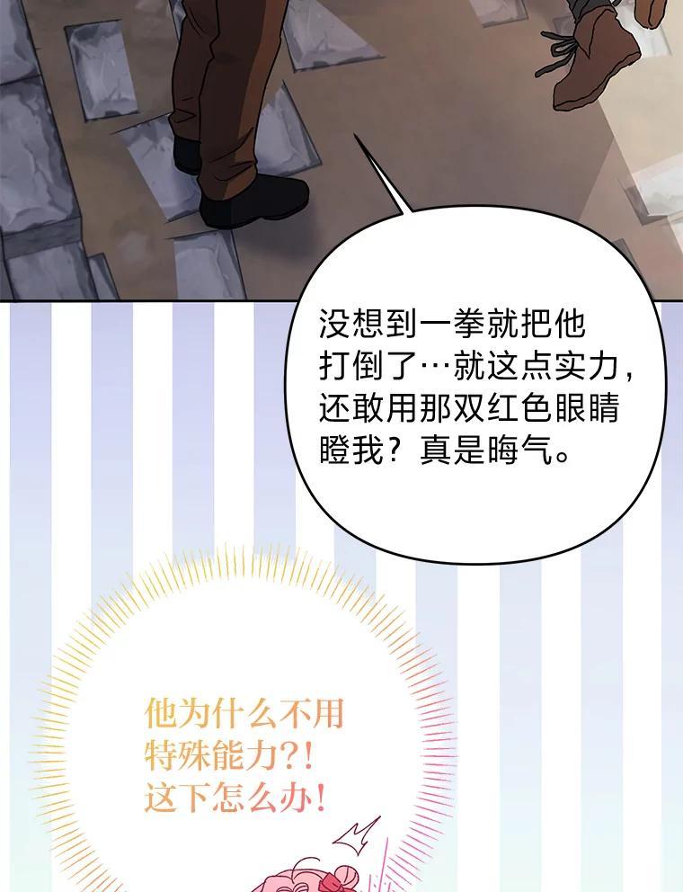 《还以为是绝症丈夫呢》40.另一重身份 第38页