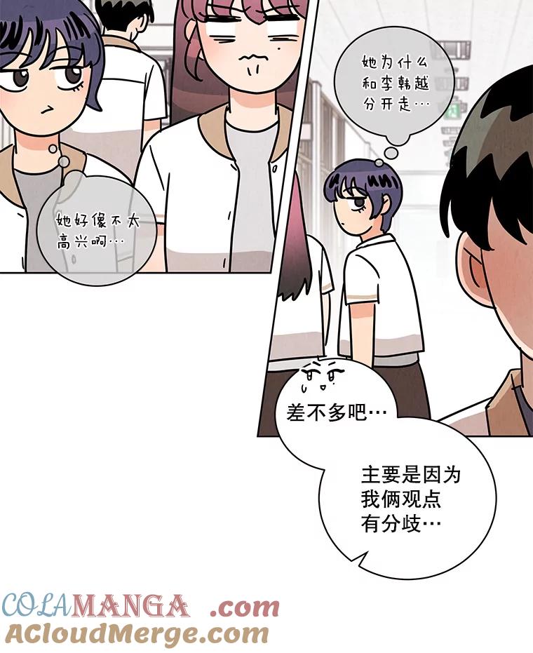 《救命冤家》41.共进午餐 第57页