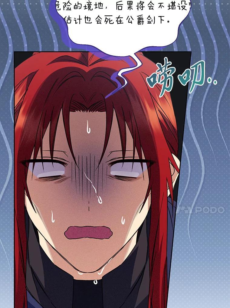 《还以为是绝症丈夫呢》40.另一重身份 第114页