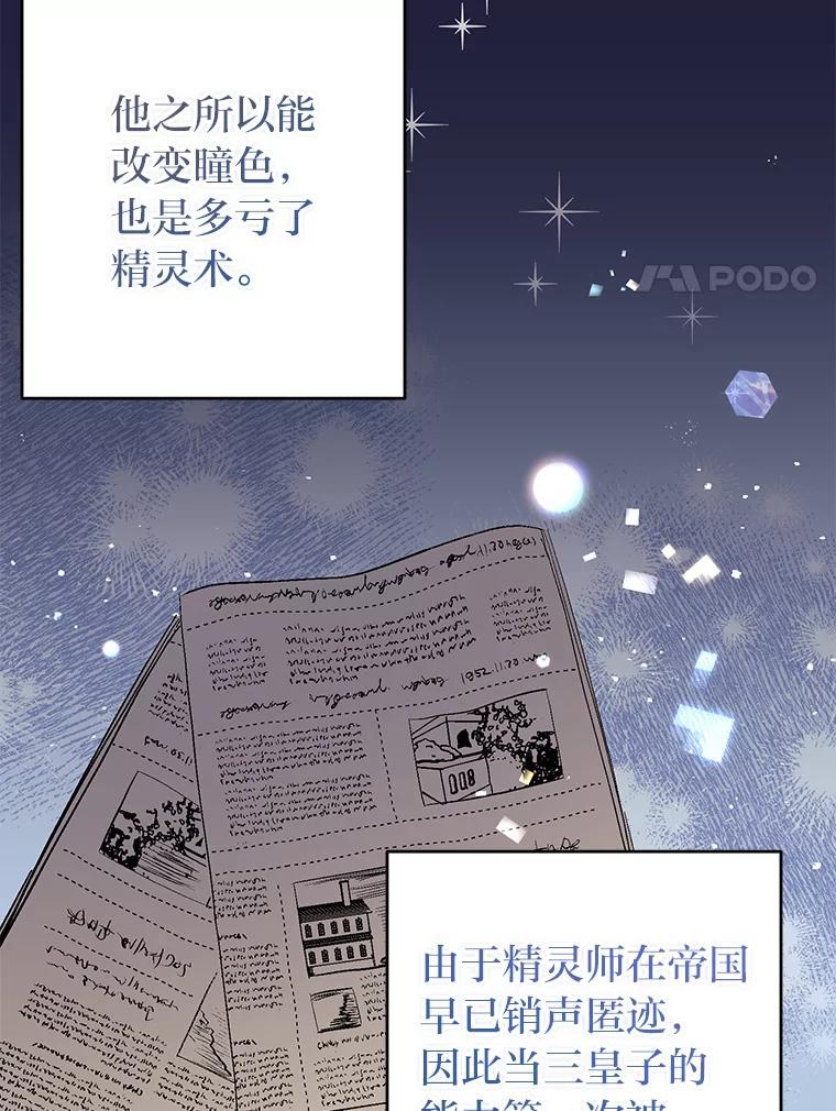 《还以为是绝症丈夫呢》40.另一重身份 第92页