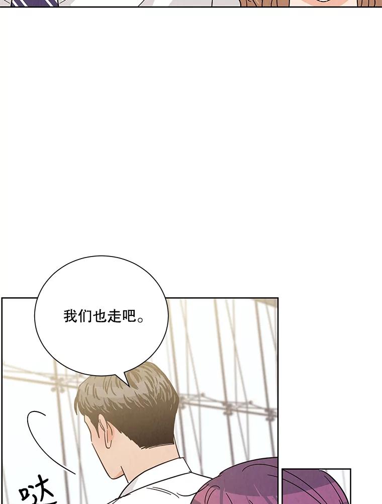 《救命冤家》41.共进午餐 第19页