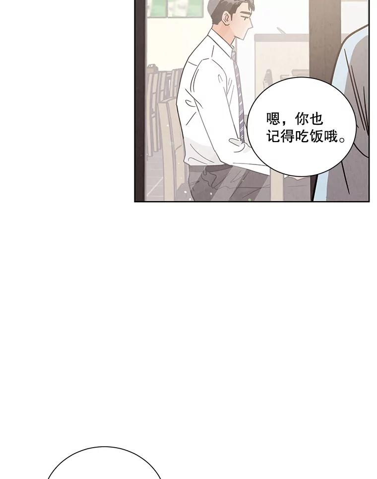 《救命冤家》41.共进午餐 第44页