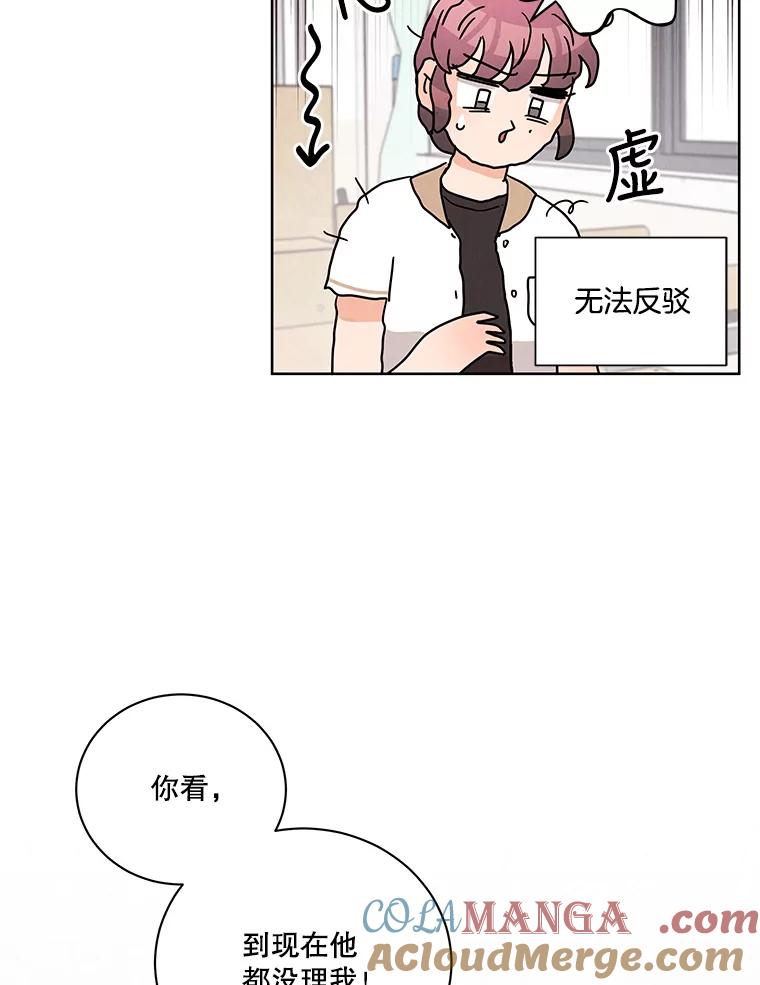 《救命冤家》41.共进午餐 第61页