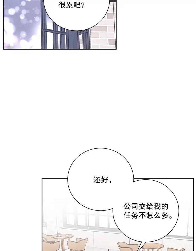 《救命冤家》41.共进午餐 第91页