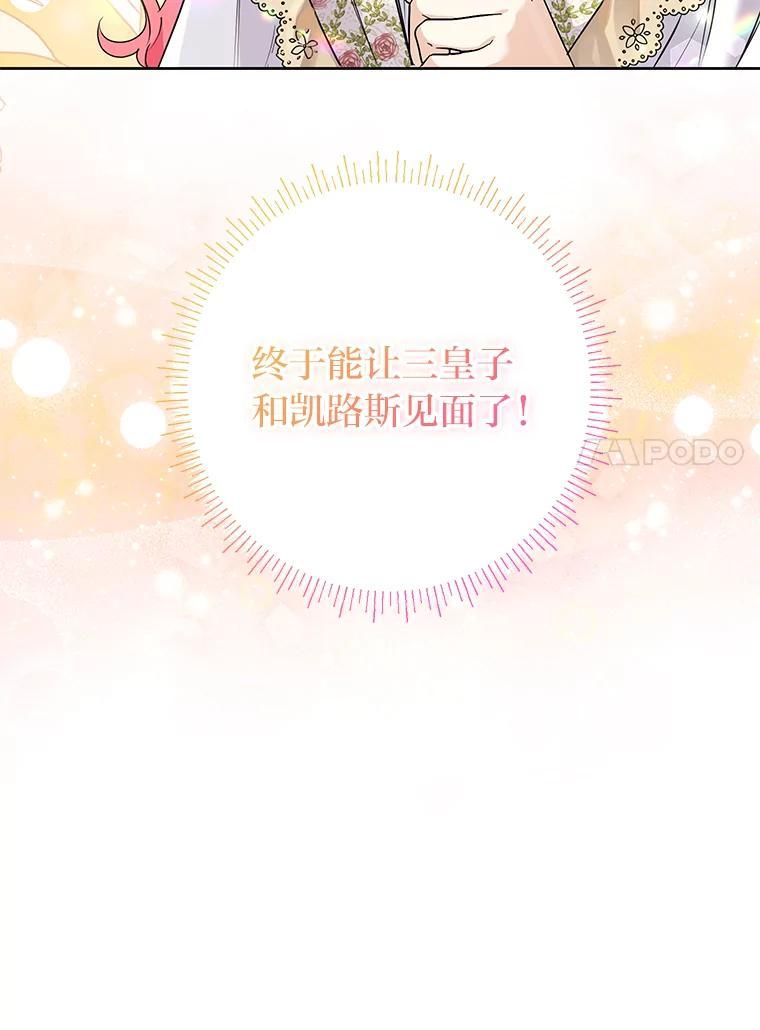 《还以为是绝症丈夫呢》40.另一重身份 第127页