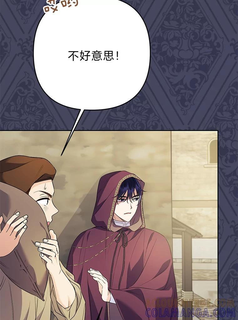 《还以为是绝症丈夫呢》40.另一重身份 第17页