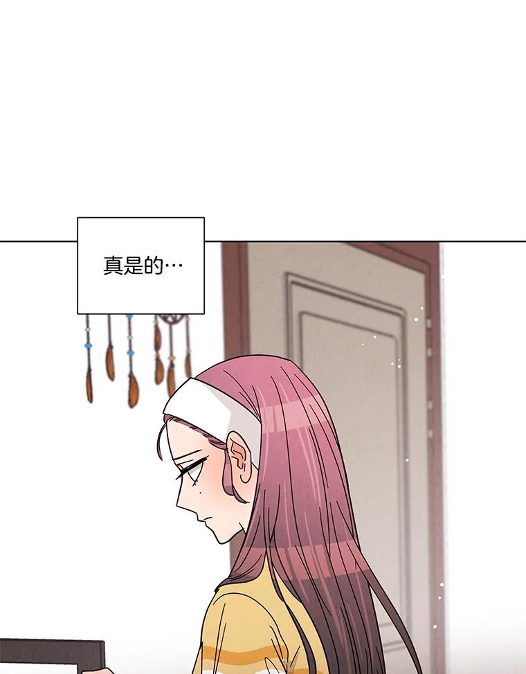 《救命冤家》41.共进午餐 第88页