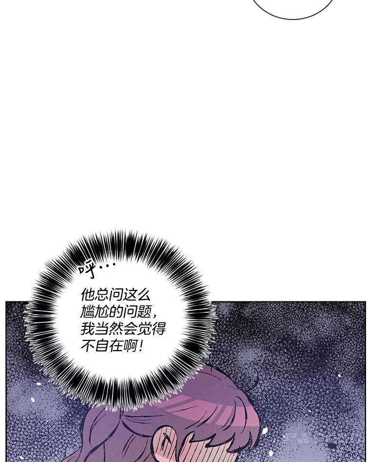 《救命冤家》41.共进午餐 第35页