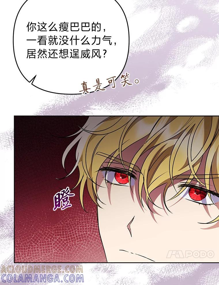 《还以为是绝症丈夫呢》40.另一重身份 第33页