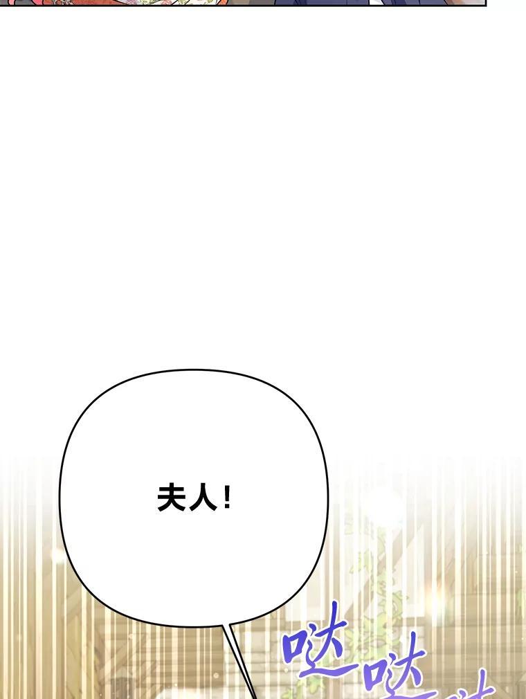 《还以为是绝症丈夫呢》40.另一重身份 第96页