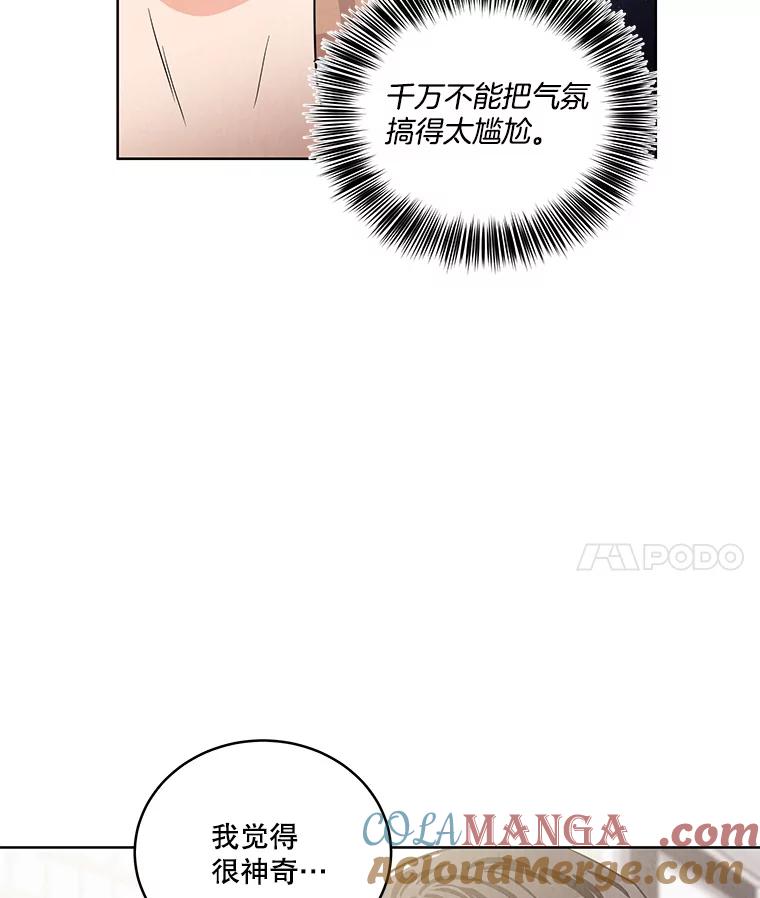 《救命冤家》41.共进午餐 第25页