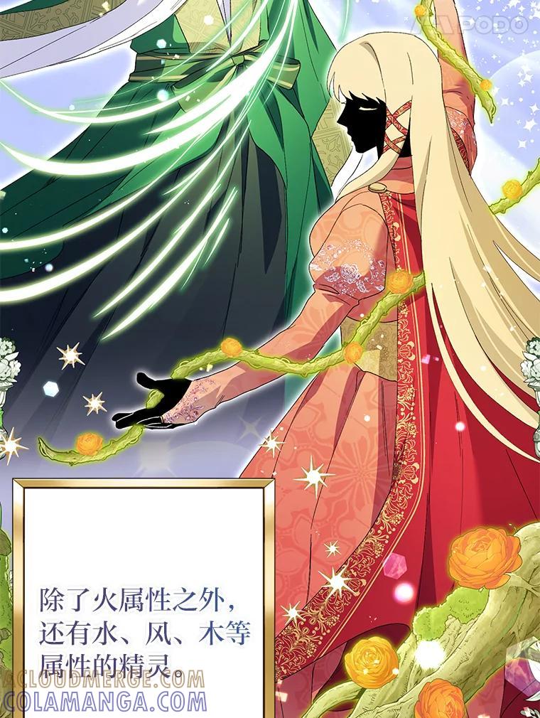 《还以为是绝症丈夫呢》40.另一重身份 第89页