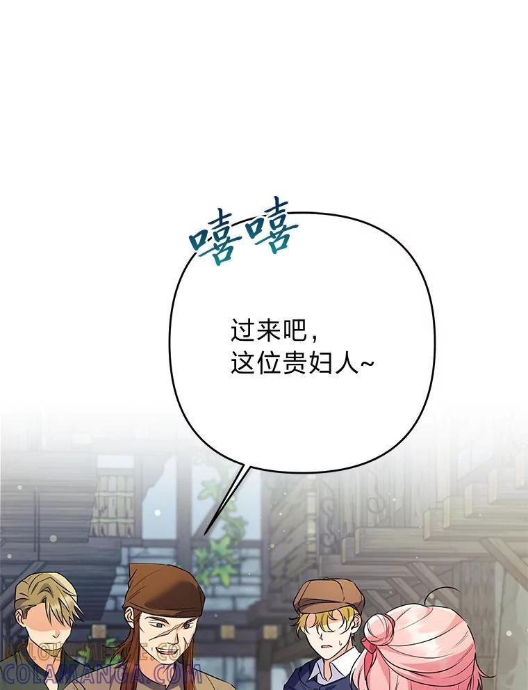 《还以为是绝症丈夫呢》40.另一重身份 第25页
