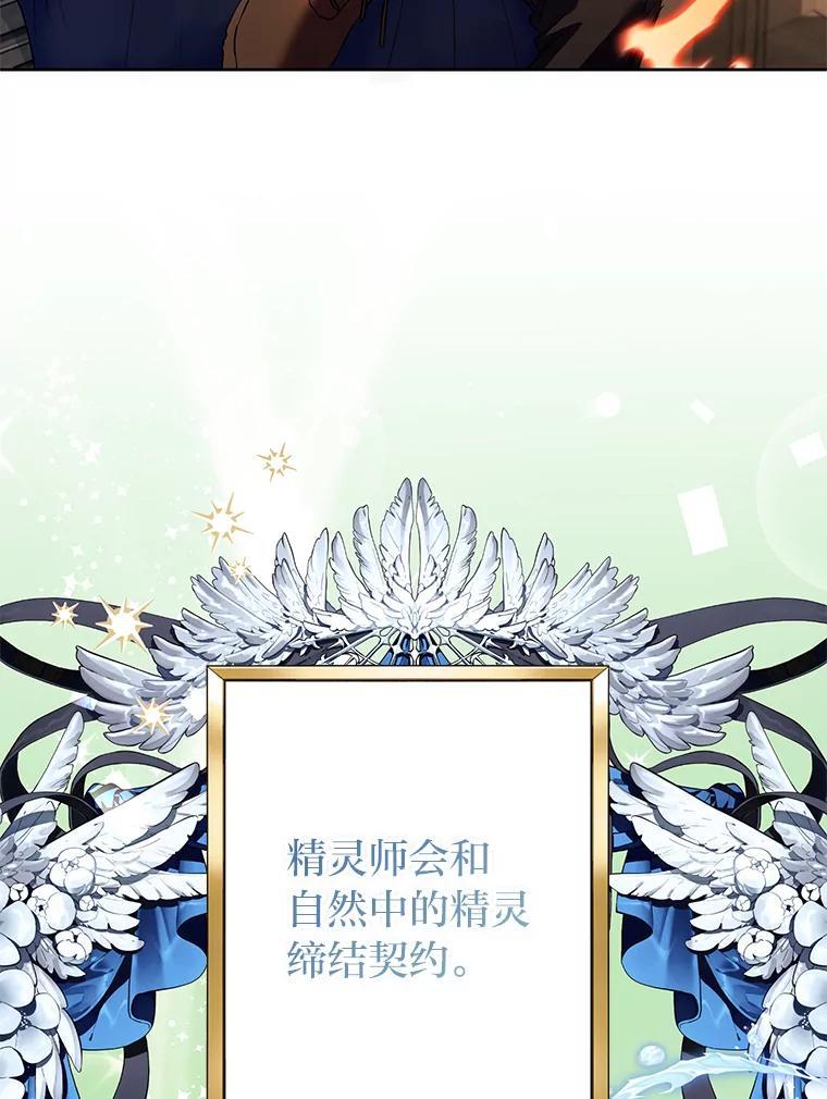《还以为是绝症丈夫呢》40.另一重身份 第87页
