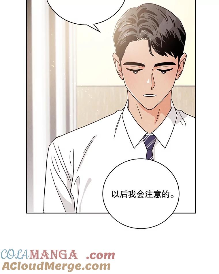 《救命冤家》41.共进午餐 第37页