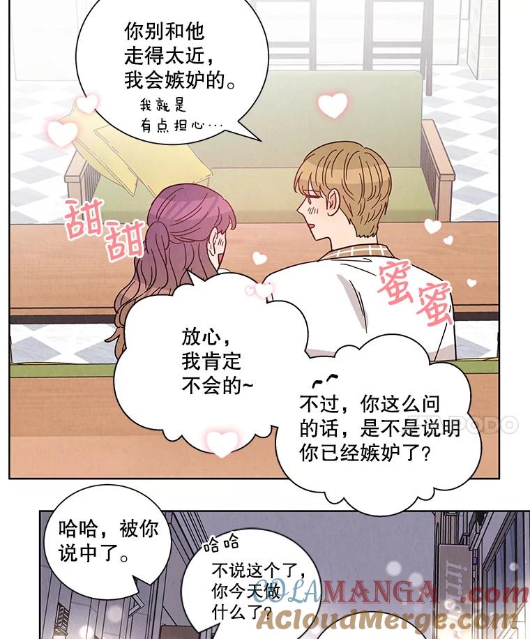 《救命冤家》41.共进午餐 第97页