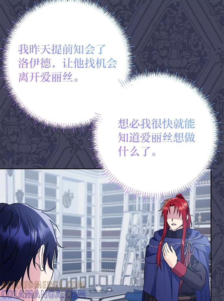 《还以为是绝症丈夫呢》40.另一重身份 第9页