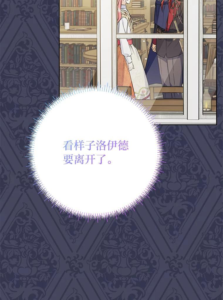 《还以为是绝症丈夫呢》40.另一重身份 第12页