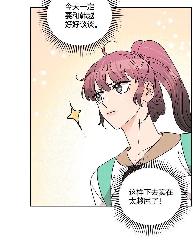 《救命冤家》41.共进午餐 第102页