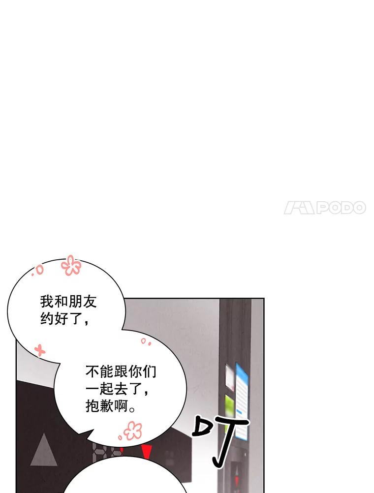 《救命冤家》41.共进午餐 第15页