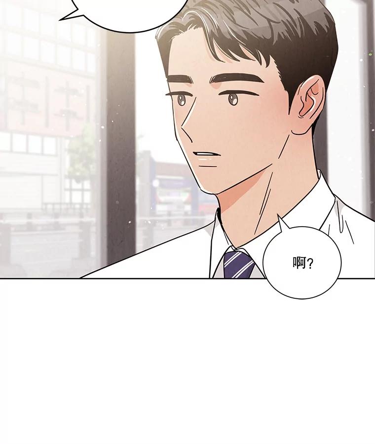 《救命冤家》41.共进午餐 第26页