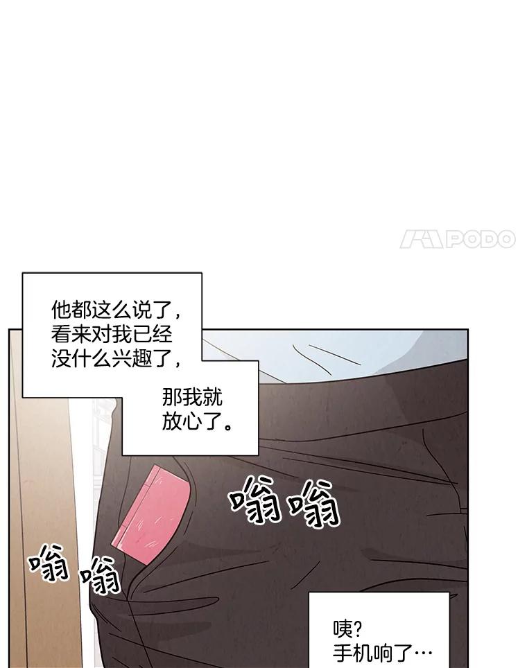 《救命冤家》41.共进午餐 第39页