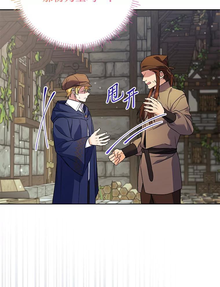 《还以为是绝症丈夫呢》40.另一重身份 第35页