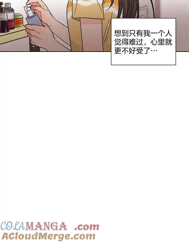 《救命冤家》41.共进午餐 第89页