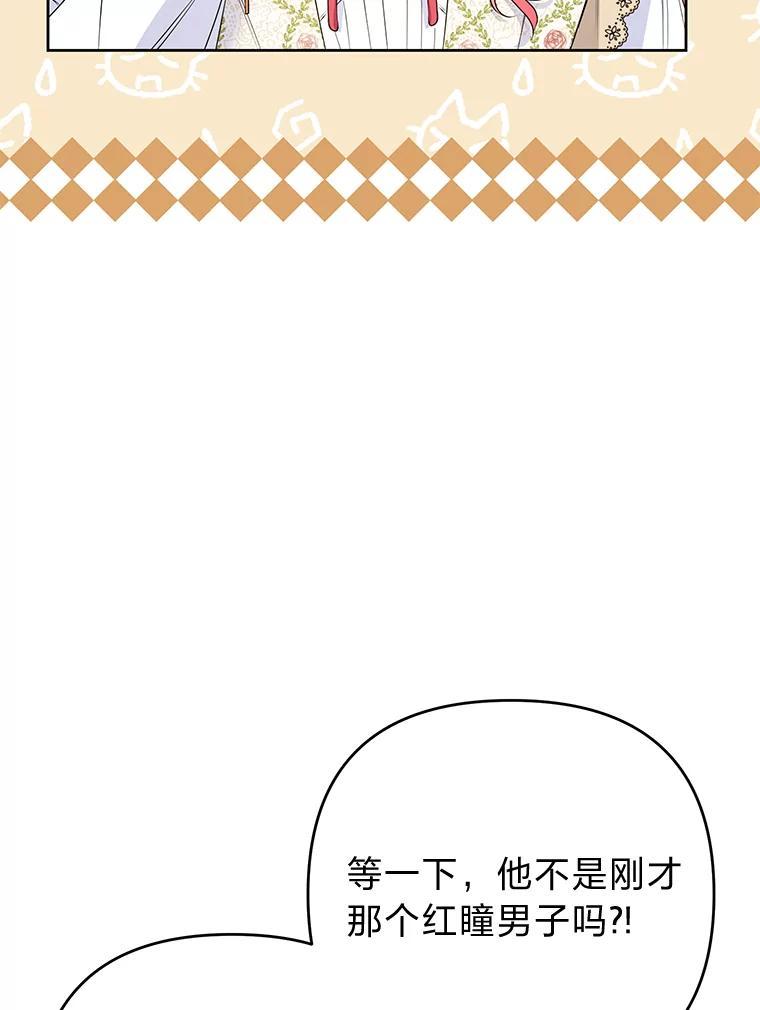 《还以为是绝症丈夫呢》40.另一重身份 第102页