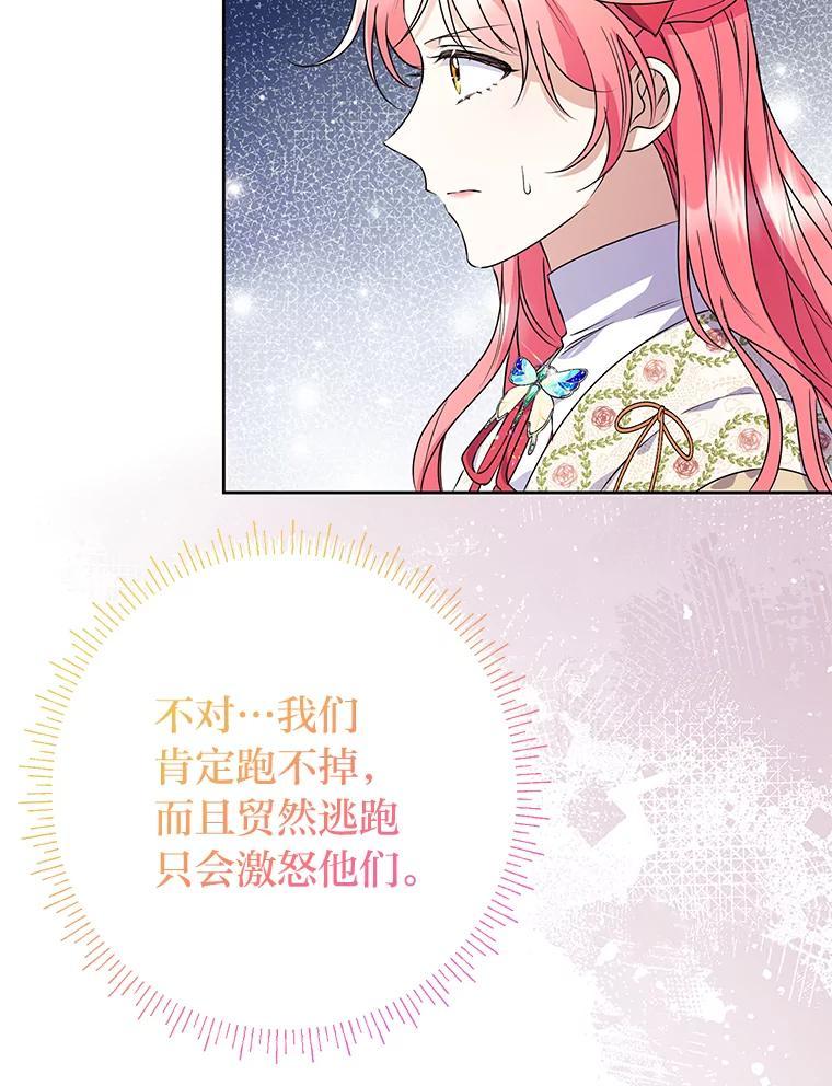 《还以为是绝症丈夫呢》40.另一重身份 第28页