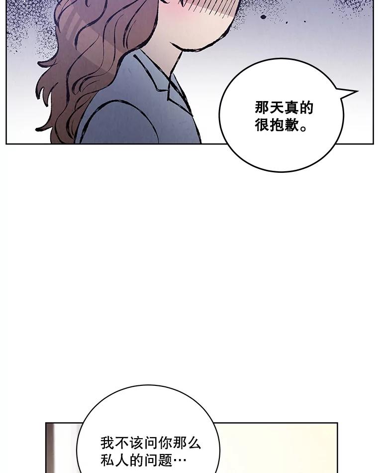 《救命冤家》41.共进午餐 第36页