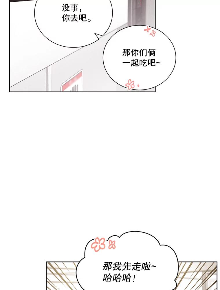《救命冤家》41.共进午餐 第16页