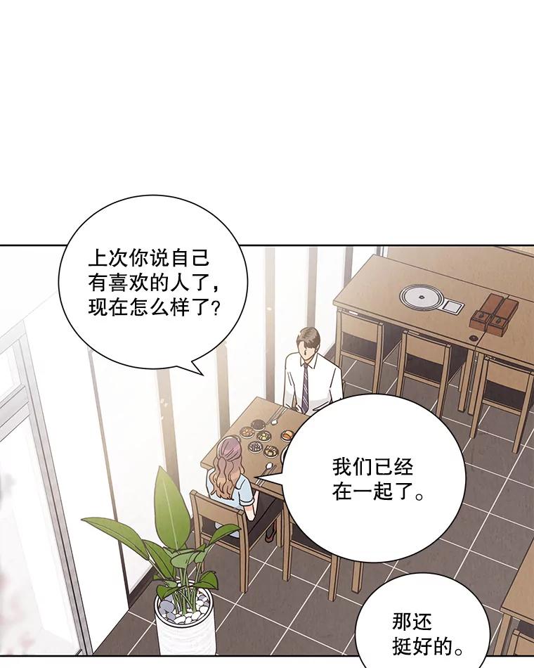 《救命冤家》41.共进午餐 第34页