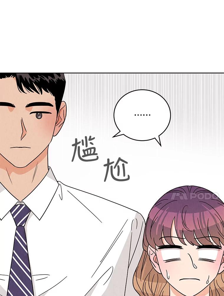 《救命冤家》41.共进午餐 第18页