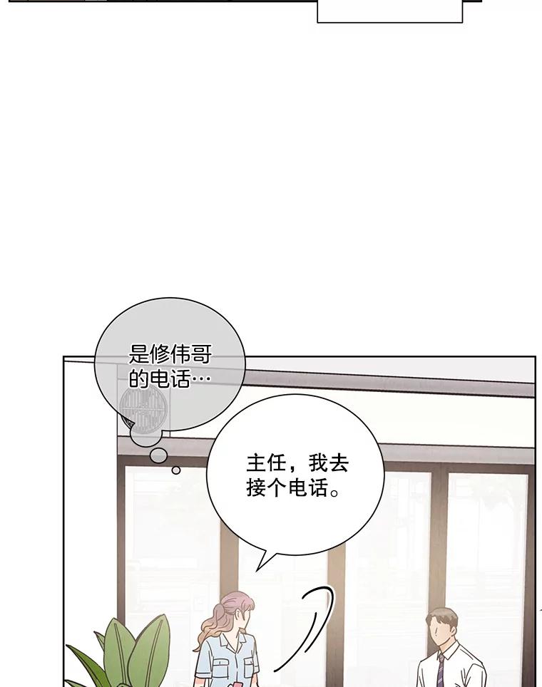 《救命冤家》41.共进午餐 第40页