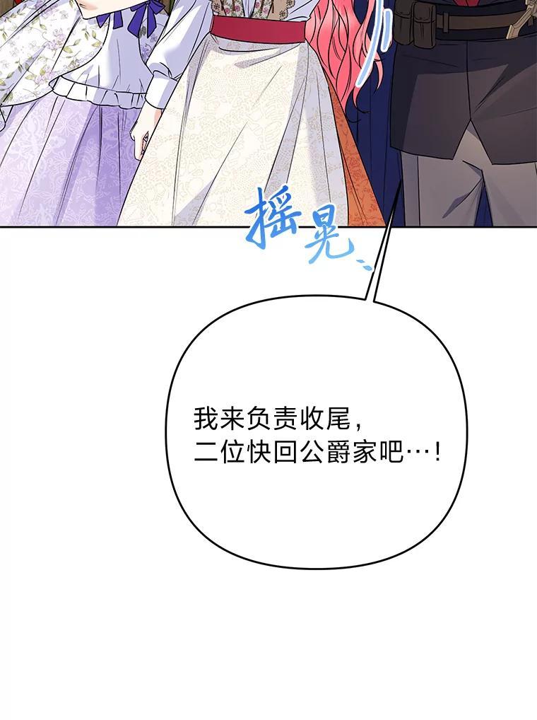 《还以为是绝症丈夫呢》40.另一重身份 第123页