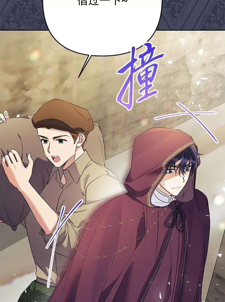 《还以为是绝症丈夫呢》40.另一重身份 第15页