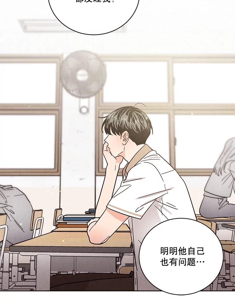 《救命冤家》41.共进午餐 第62页