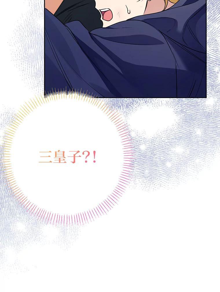 《还以为是绝症丈夫呢》40.另一重身份 第67页