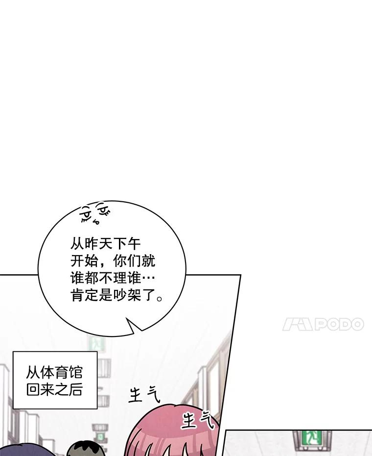 《救命冤家》41.共进午餐 第56页