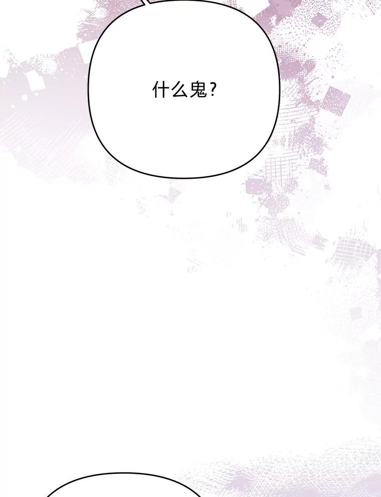 《还以为是绝症丈夫呢》40.另一重身份 第32页