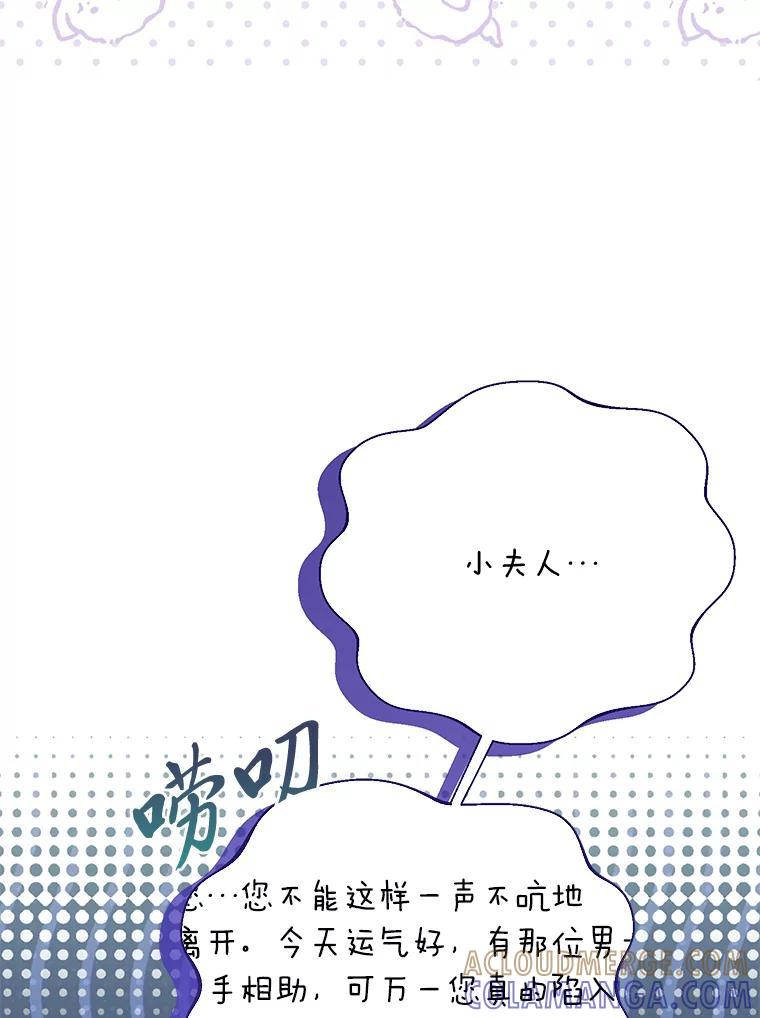 《还以为是绝症丈夫呢》40.另一重身份 第113页