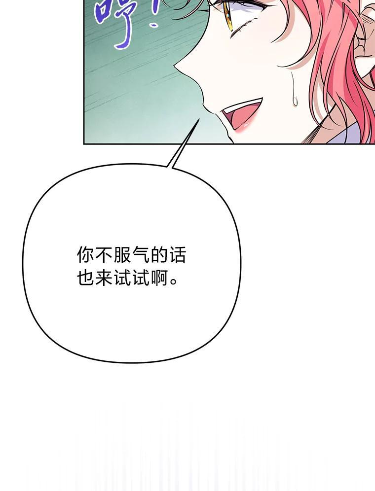 《还以为是绝症丈夫呢》40.另一重身份 第59页