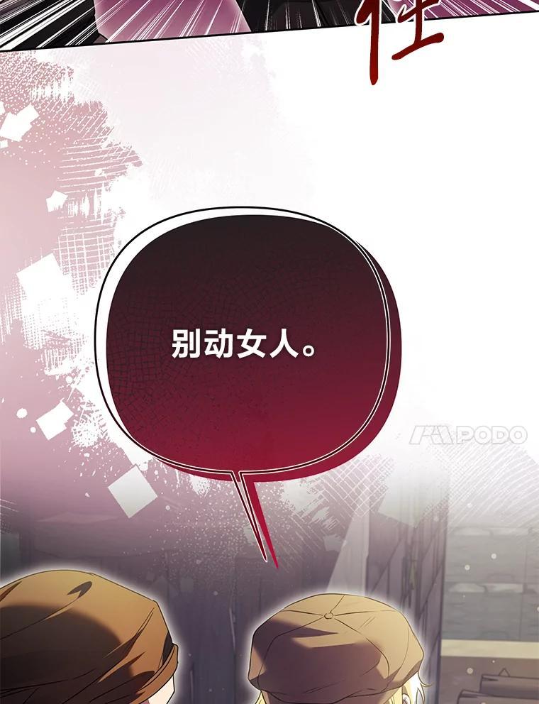 《还以为是绝症丈夫呢》40.另一重身份 第30页