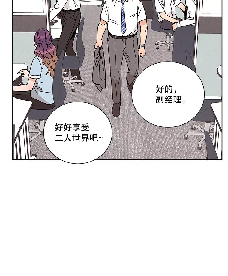 《救命冤家》41.共进午餐 第6页