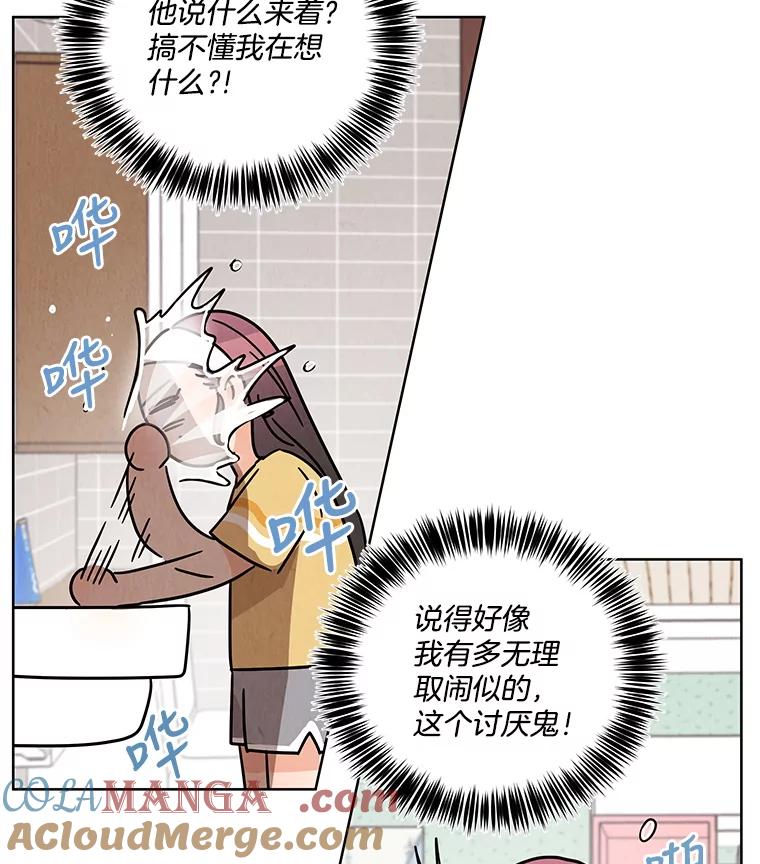 《救命冤家》41.共进午餐 第85页